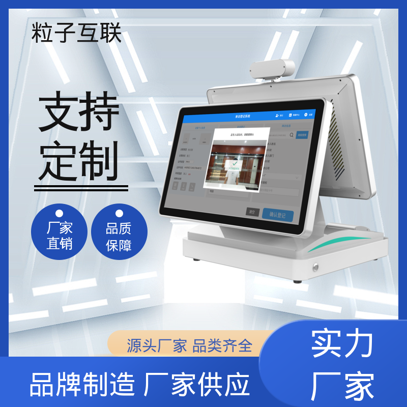 智慧园区访客系统 自主可控 车辆授权 全新 粒子互联