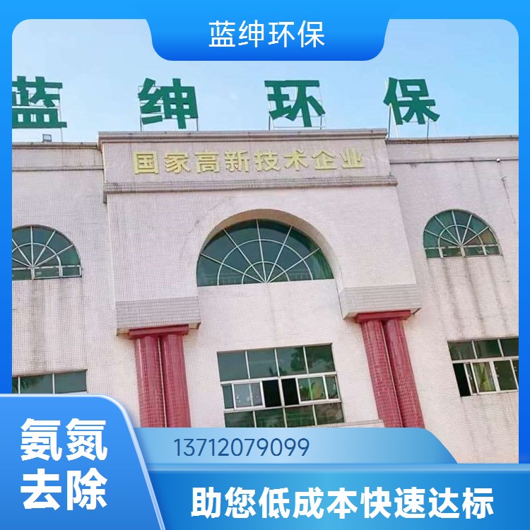 污水处理菌种 锁磷剂 河道治理剂 降解氨氮总氮COD