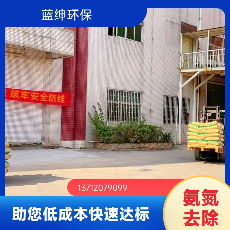 有效降低和去除总磷总氮 氨氮去除菌 河湖净化剂 蓝色水体修复