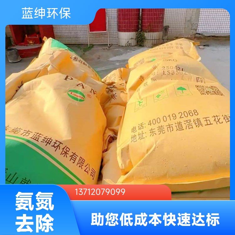 污水处理降解菌 降解氨氮 河湖净化剂微生物菌种降cod 硝化菌好氧菌
