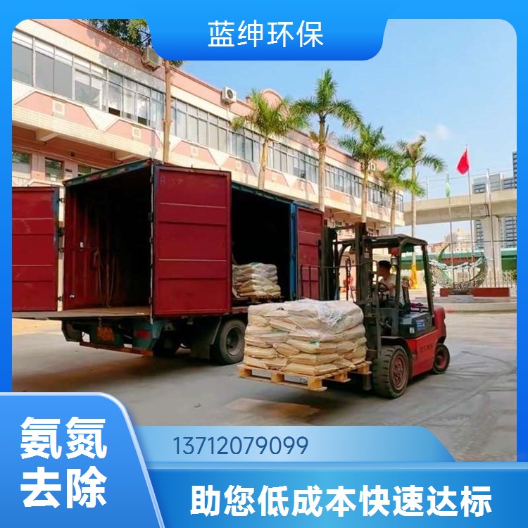 氨氮降解去除剂 工业废水污水降总氮净水剂 厂家直发 蓝绅