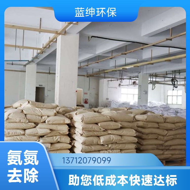 高效氨氮药剂 废水降解剂污水处理药剂养殖除臭脱色剂去除率98%