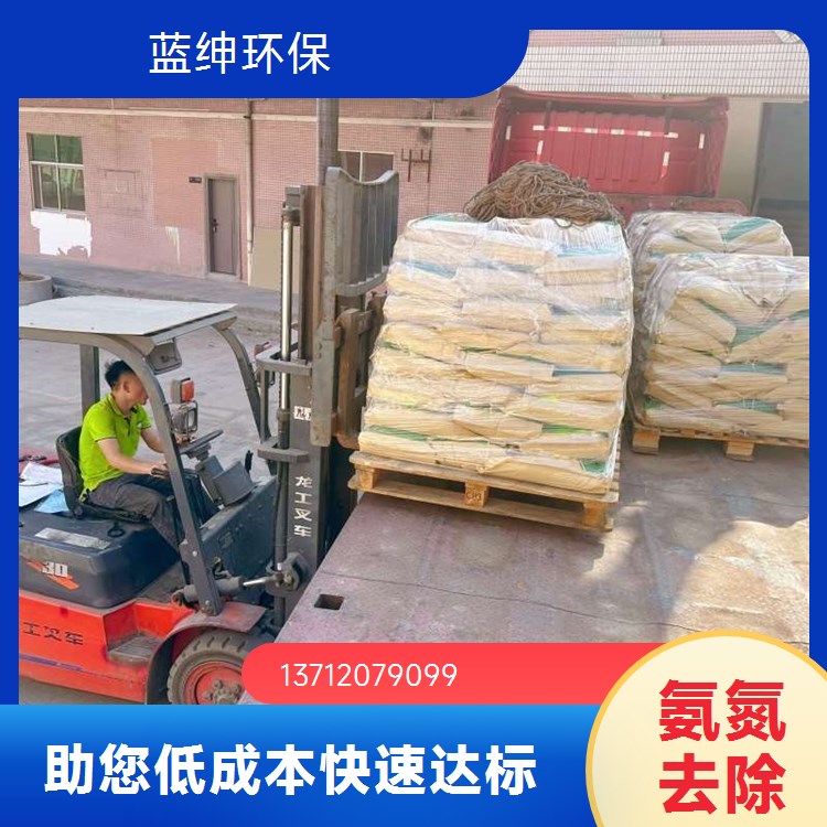 污水氨氮降解剂 5分钟反应工业级净水剂固体粉末废水总氮去除剂