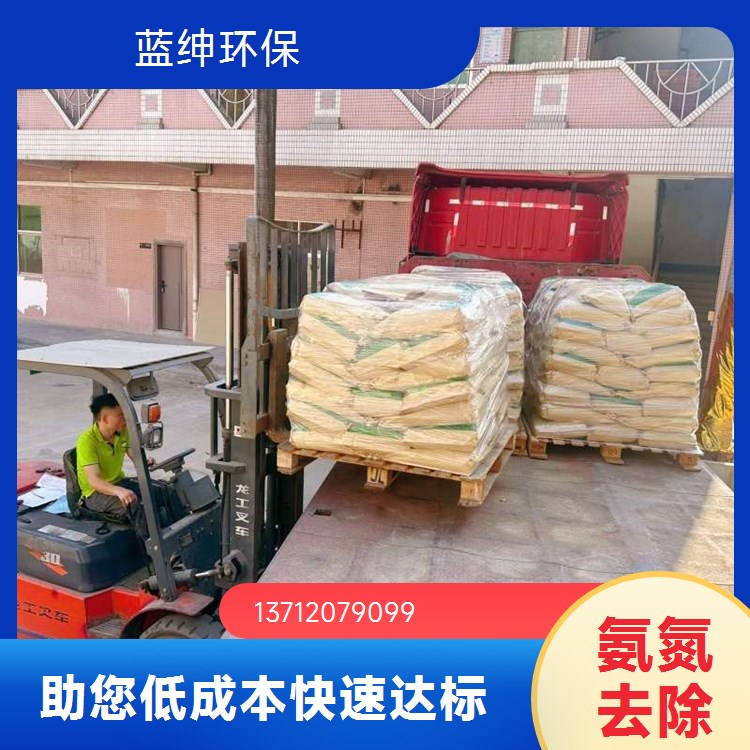 污水氨氮处理剂 多行业适用药剂总氮脱色去除剂 去除率98%稳定排放