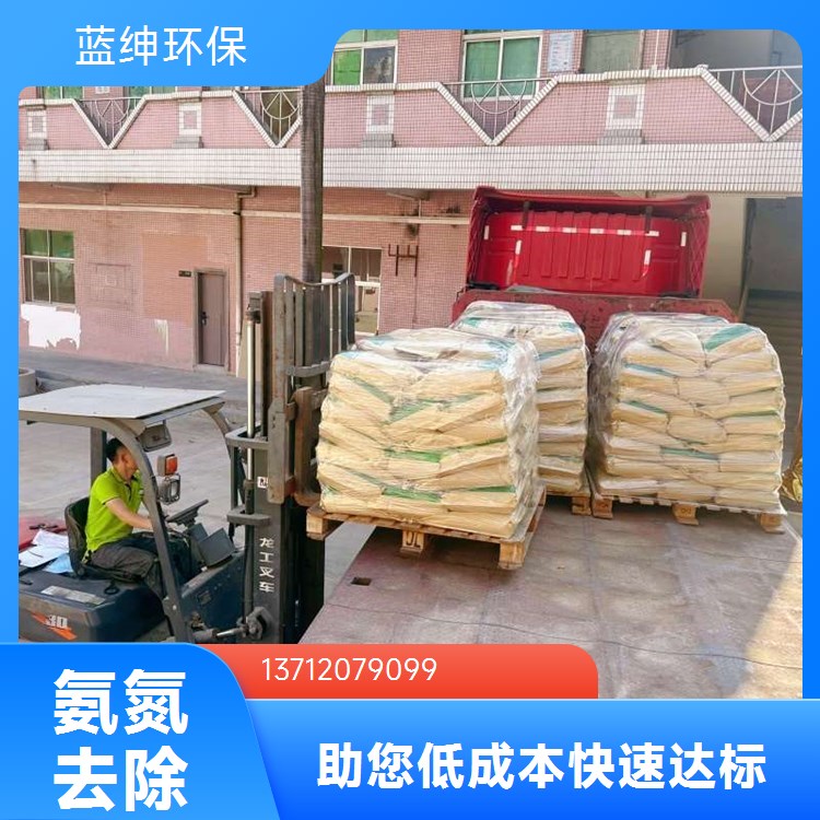 快速氨氮的药剂 污水处理除氮剂去除率98% 工业级废水总氮去除剂