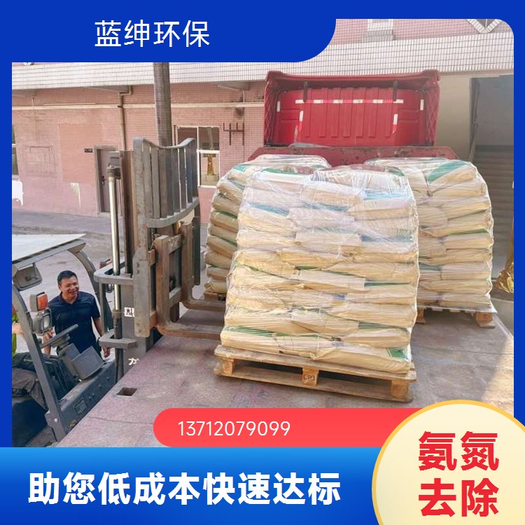 污水氨氮降解剂 高效降解氨氮处理药剂工业化工废水使用去除率98%