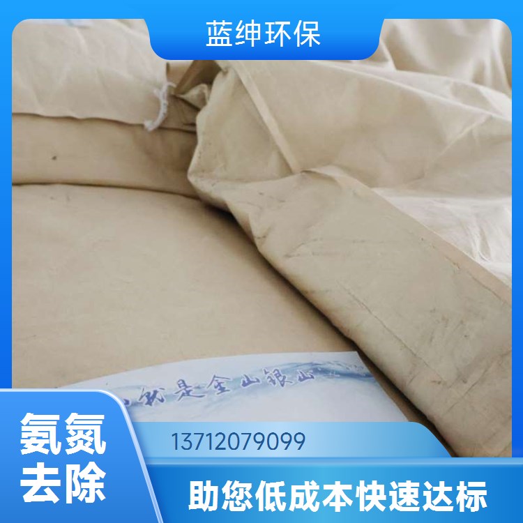 氨氮降解药剂 工业废水絮凝剂水处理剂 总氮去除剂供货充足稳定达标