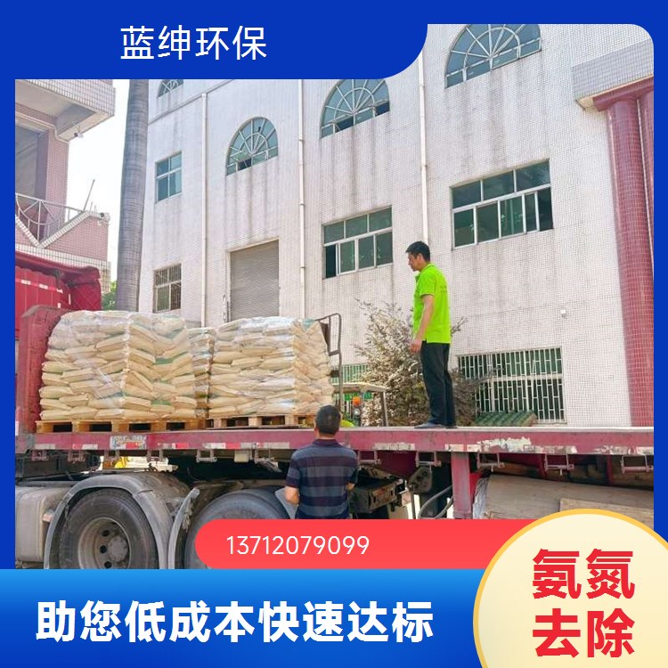 氨氮处理药剂 工业级COD液体总氮去除剂 用量少稳定达标去除率98%
