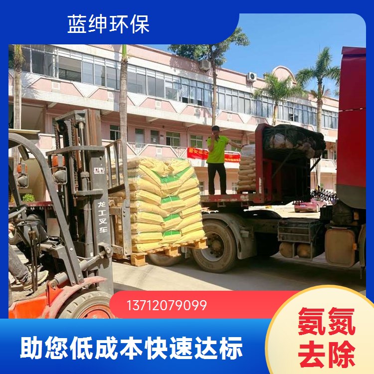 氨氮处理降解剂 反应速度快去除率98%工业电镀废水多行业适用