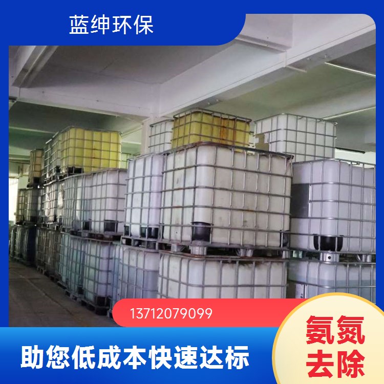 蓝绅环保 不易分解 重金属捕捉剂 大量现货 绿色环保
