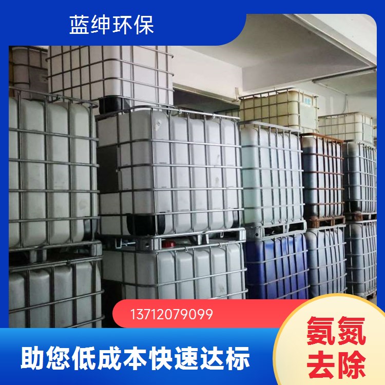 去除氨氮药剂 养猪屠宰场总氮降解剂5分钟快速反应去除率98%