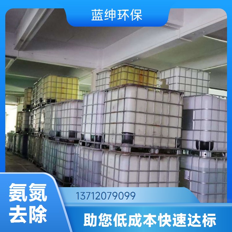 蓝绅环保 国标含量 批量供应 水处理专用 重金属捕捉剂