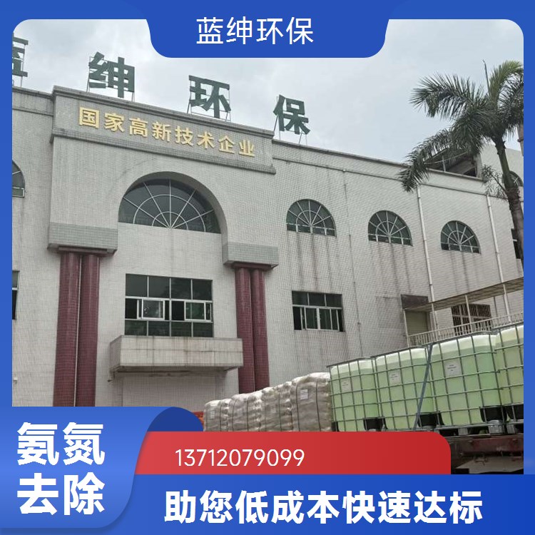 重金属捕捉剂 电镀化工废水除镍铜药剂强力螯合澄清快稳定达标排放