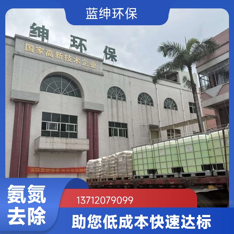 重捕剂 污水处理重金属捕捉剂高效降低金属离子去除率95%以上