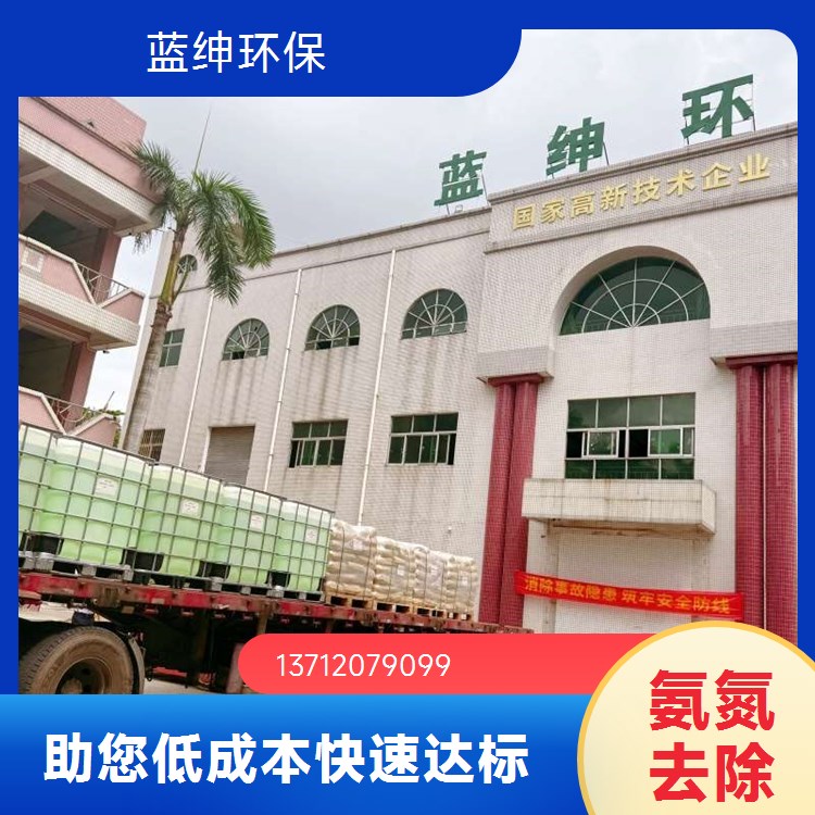 重金属捕捉剂 快速除金属离子去除率98% 强力螯合污水处理药剂