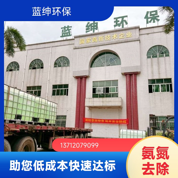 液体重金属捕捉剂 镍铜铬离子剂螯合能力强废水处理絮凝沉淀剂