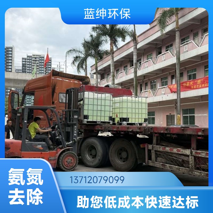 固体重金属捕捉剂 cod去除剂金属离子沉淀剂 除镍铜锌降解剂25kg/袋