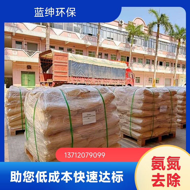 重金属捕捉剂 电镀化工废水除镍铜药剂强力螯合澄清快稳定达标排放