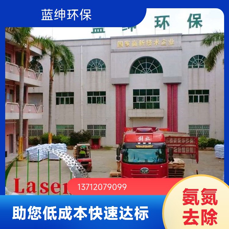 蓝绅环保 操作简单 重金属捕捉剂 去除重金属沉淀 线路板废水