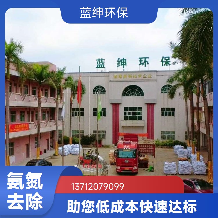 螯合力好 重金属捕捉剂 操作简单 线路板废水 蓝绅环保