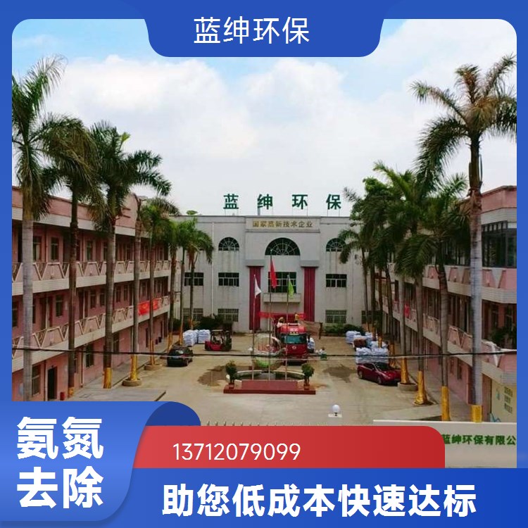 污水重金属螯合剂 金属离子捕捉剂电镀线路厂废水镍锌铬处理药剂