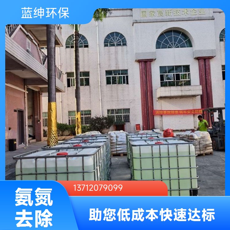 污水重金属螯合剂 金属离子捕捉剂电镀线路厂废水镍锌铬处理药剂