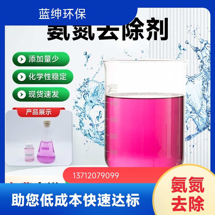 重金属离子去除剂 去除率98%废水金属捕捉剂稳定达标无二次污染