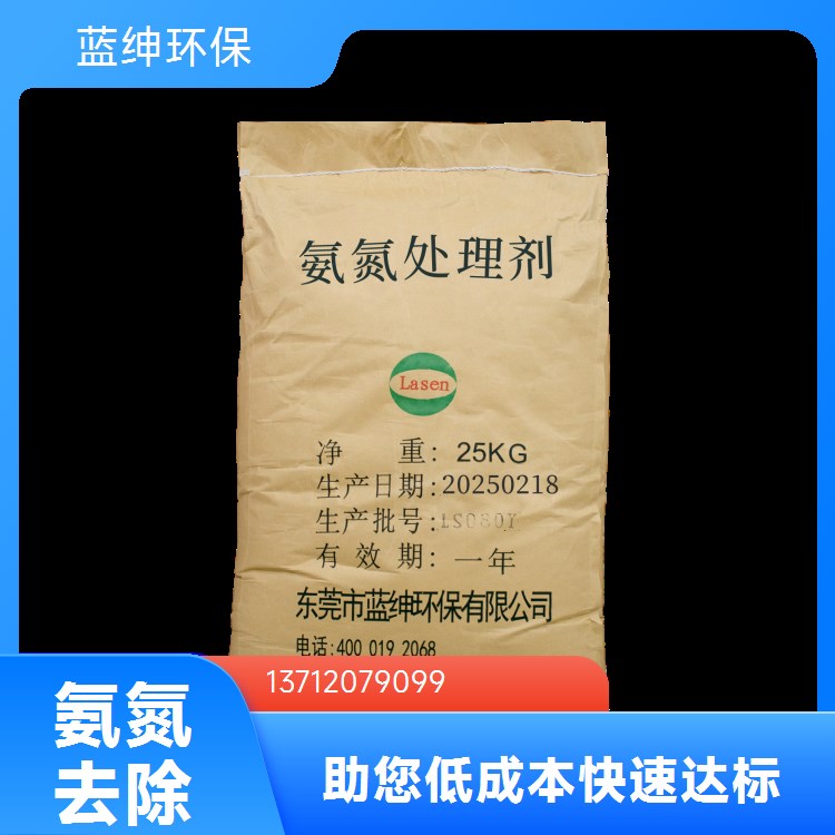 蓝绅环保 废水处理用 高效除氟剂 捕捉能力强 适应性强