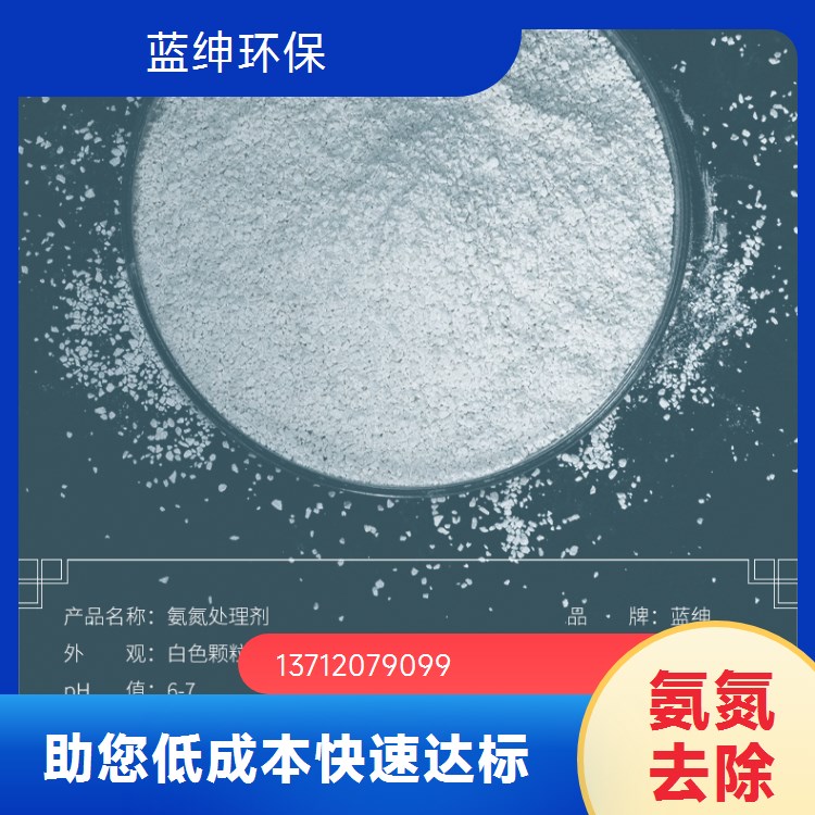 蓝绅环保 污水处理用 液体 除氟剂 捕捉能力强 反应迅速