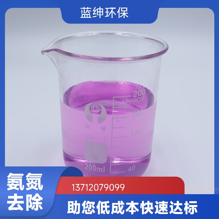 蓝绅环保 废水处理用 除氟剂 捕捉能力强 深度去除