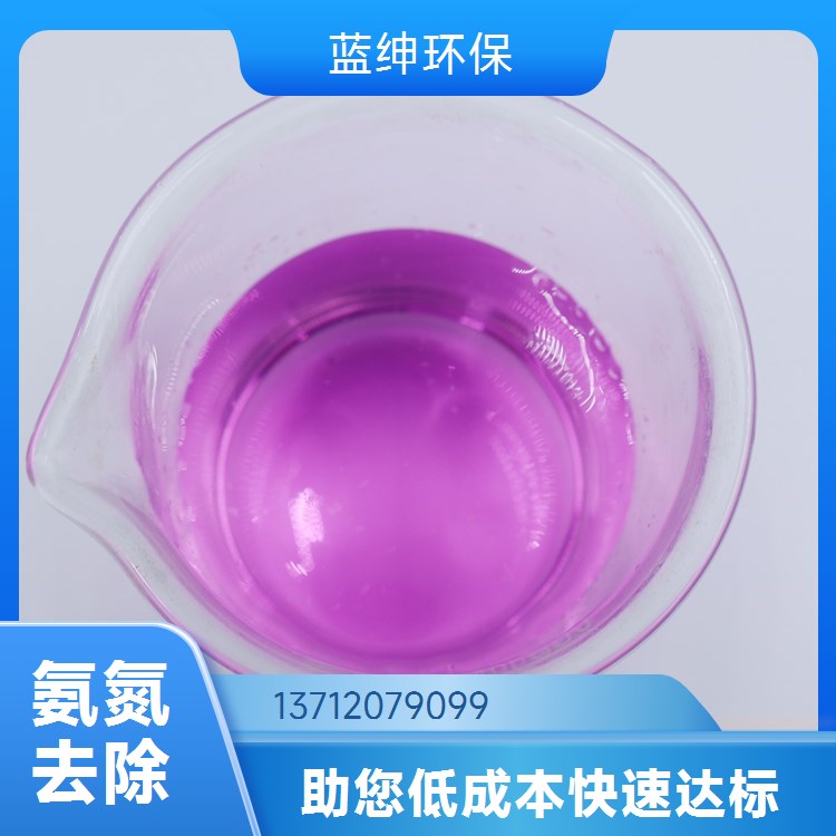 蓝绅环保 废水处理用 液体 除氟剂 捕捉能力强 活性高