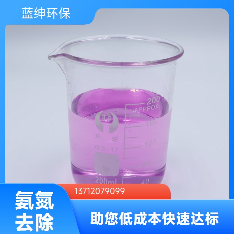蓝绅环保 污水处理用 除氟剂 液体 捕捉能力强 活性高
