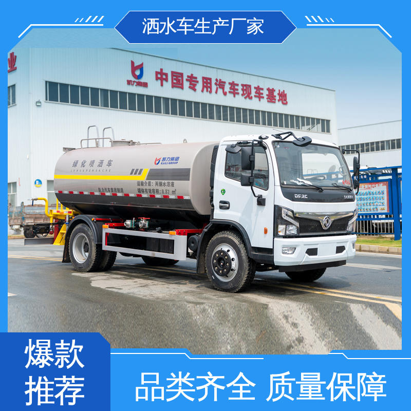 终身质保 售后可靠 防灰尘扬起 减少污染 多功能洒水车 7方 程力