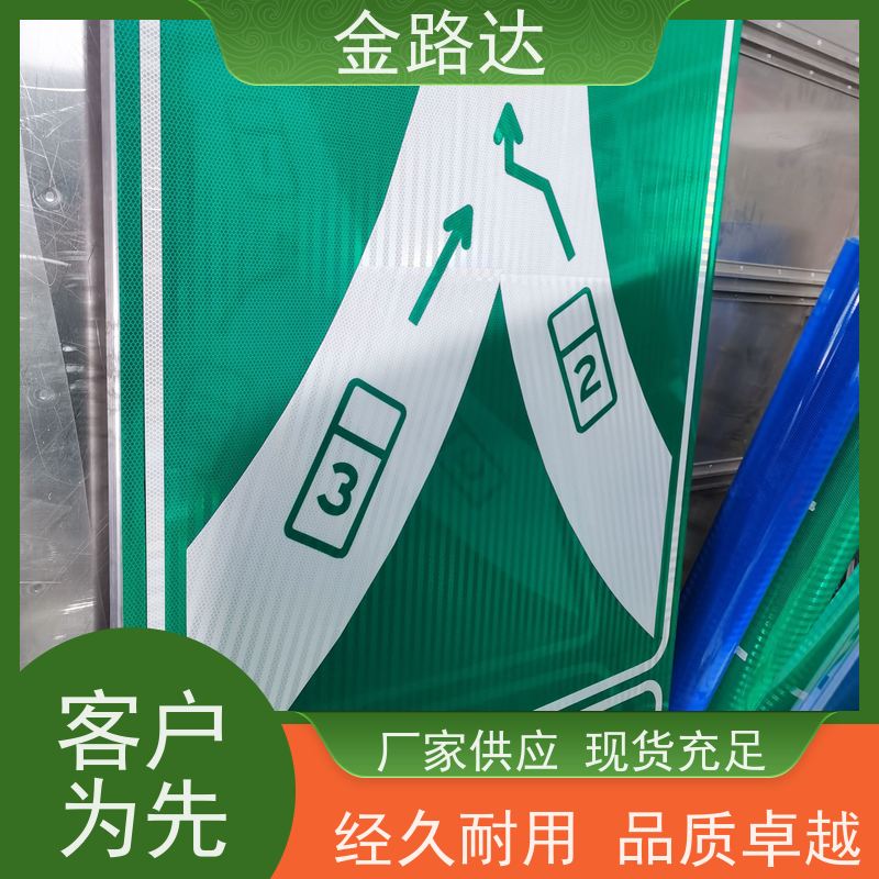金路达 道路安全指示牌 标志牌 抗风等级高不易被风吹倒。 高度醒目