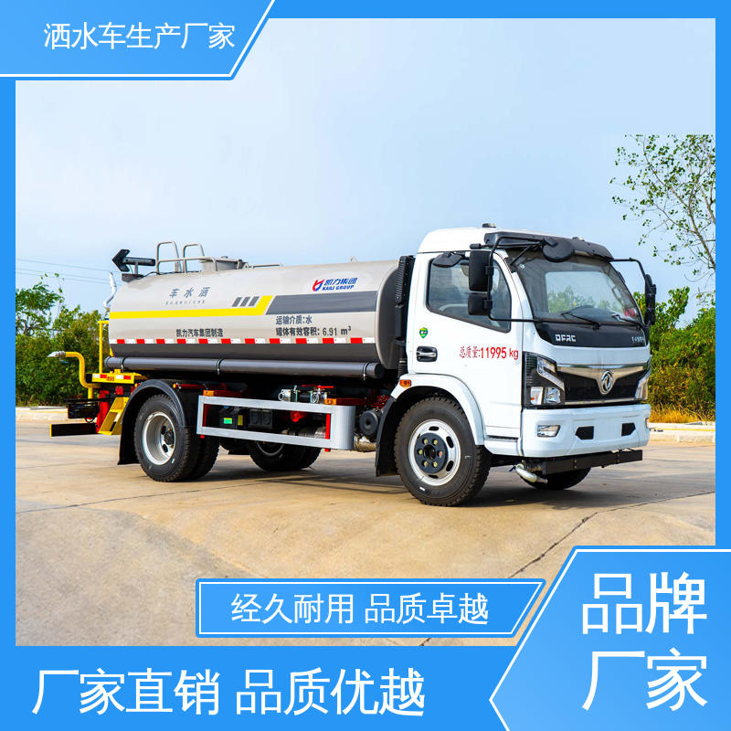 东风 9方 水罐车 厂家定做 生产快 市政降尘雾炮车