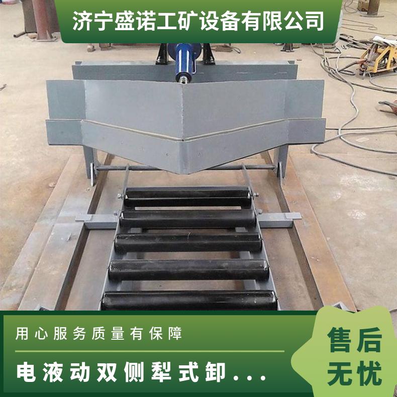 带式输送机电液动犁煤器犁式卸料器 DYTN500结实耐用源头厂家