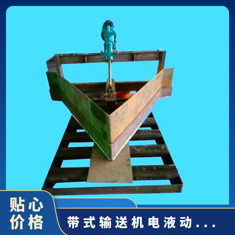 单双侧电动可变槽角犁式卸料器犁煤器DYTN500犁头锁紧 源头厂家