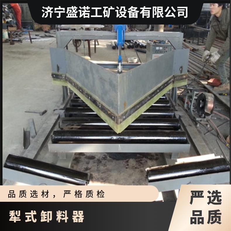 DYTN800电液动单双侧犁式卸料器犁煤器DYTN500结实耐用过载能力