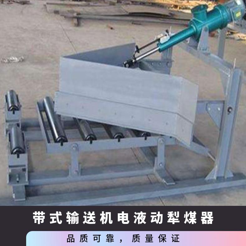 液压煤渣角式卸煤器 犁式卸料器 DYTN500结实耐用过载能力强 使用简