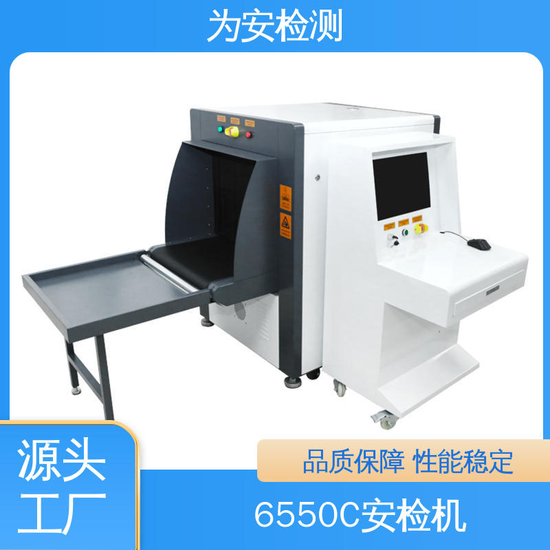 厂家供应 地铁站行李安检机 物流行业包裹检查设备 穿透力大于34mm
