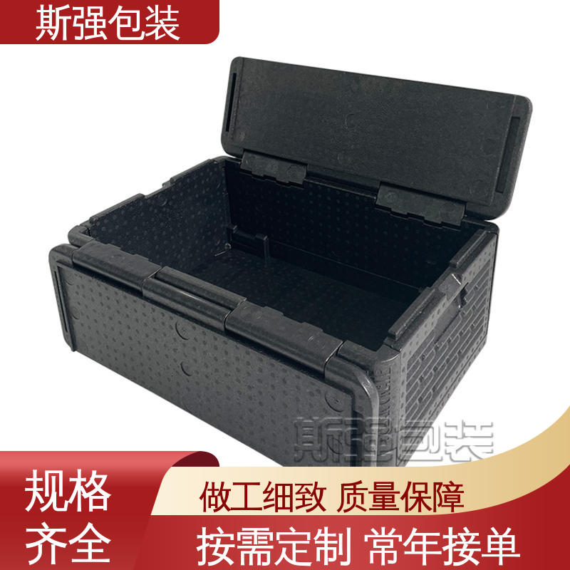 EPP食品级保温箱 缓冲底托泡沫 轻量耐磨抗压吸能 斯强包装