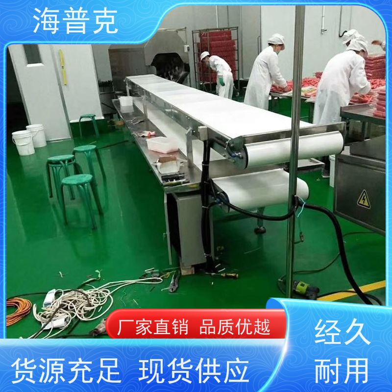 海普克 食品级不锈钢材质 饼干糖果生产线专用 水泥发电用料 输送机