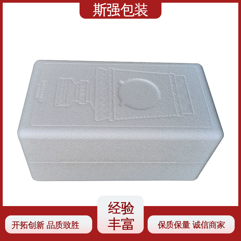斯强包装 抗震防潮防撞击 高密度发泡一体成型 EPP钓鱼箱
