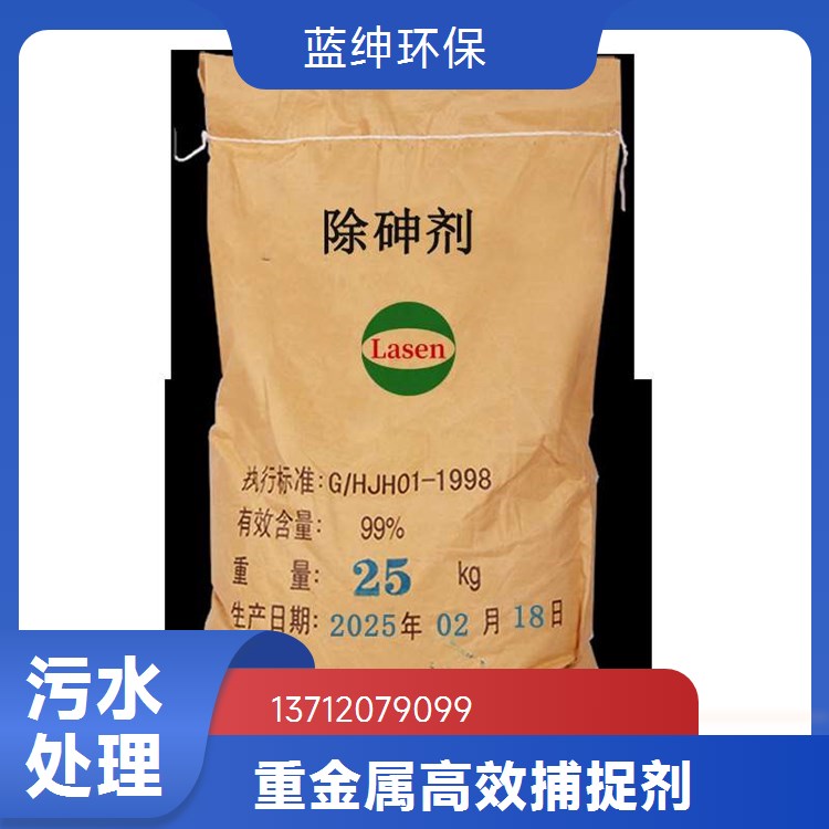 固体聚合硫酸铁 污水除磷剂 重金属去除剂 蓝绅