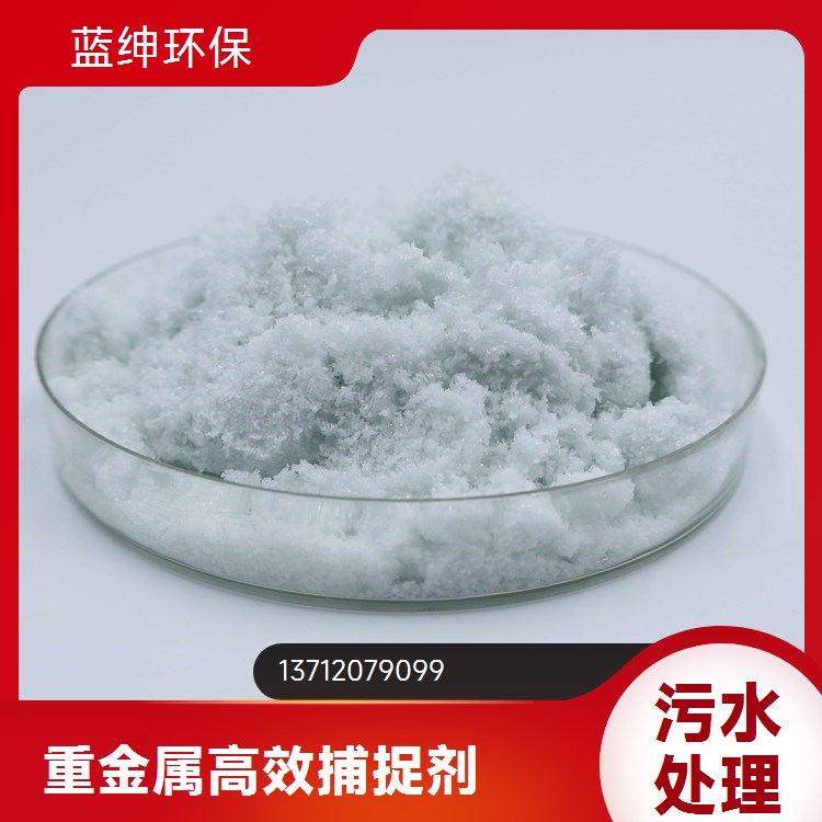 液体重金属去除剂 橙黄色金属螯合剂处理多离子去除率98%稳定达标