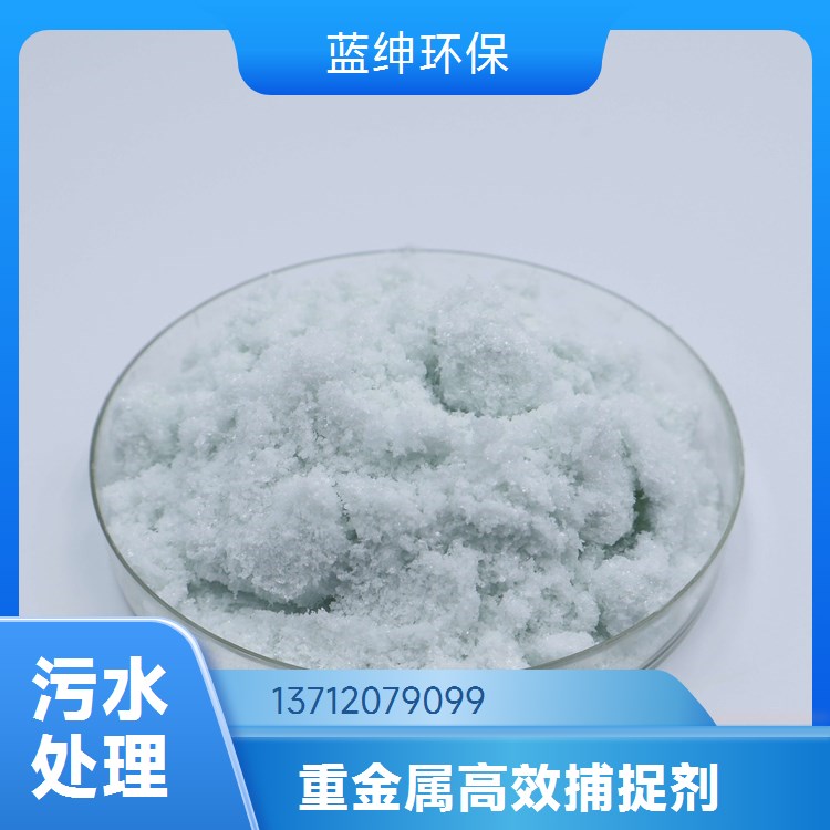 飞灰螯合剂 电厂垃圾焚烧起灰沉降剂 固化重金属去除剂快速处理