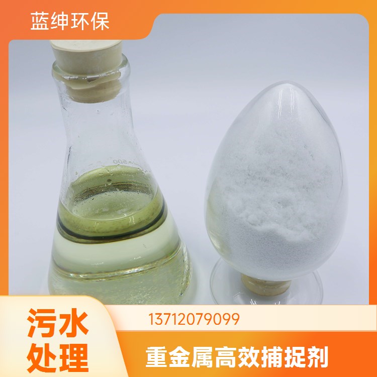 飞灰去除剂 电厂垃圾厂垃圾焚烧重金属螯合离子固化剂