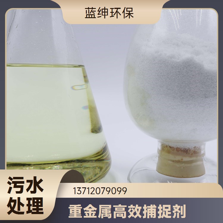 飞灰去除剂 电厂垃圾厂垃圾焚烧重金属螯合离子固化剂