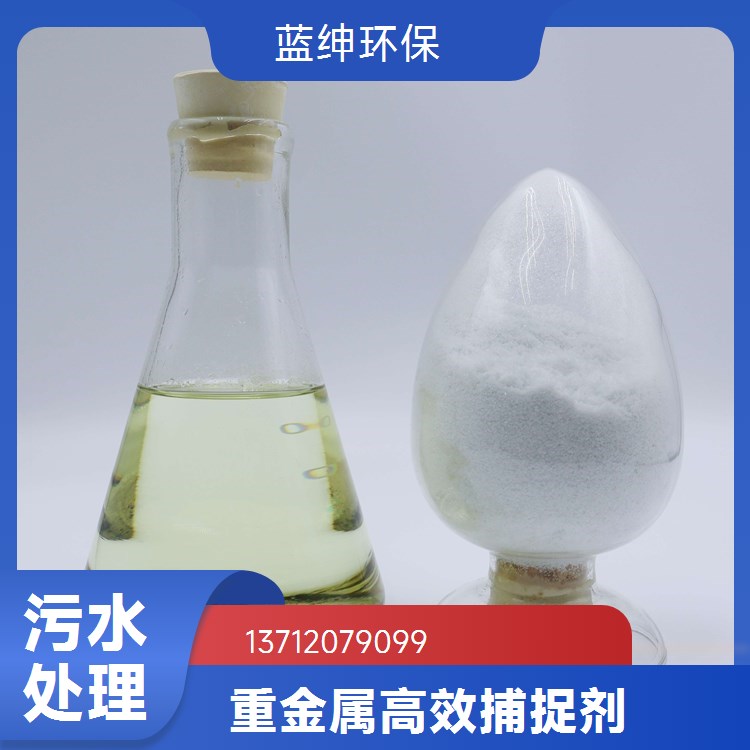 飞灰螯合剂 电厂垃圾焚烧起灰沉降剂 固化重金属去除剂快速处理