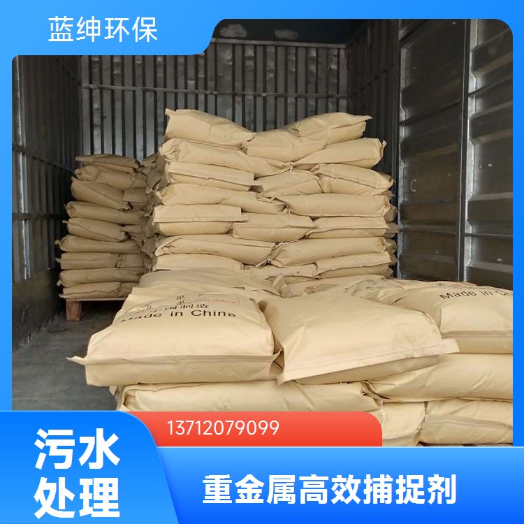 重金属处理药剂 污水处理金属螯合剂 用量少去除率98%工业化工处理